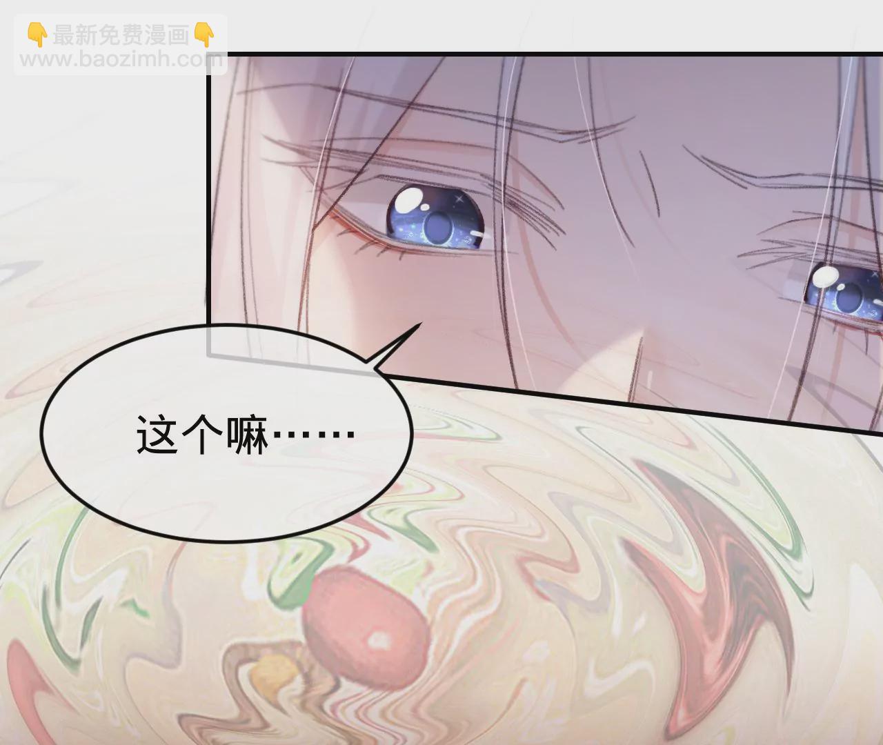 第42话 打榜开始！(1/3)-第44话
