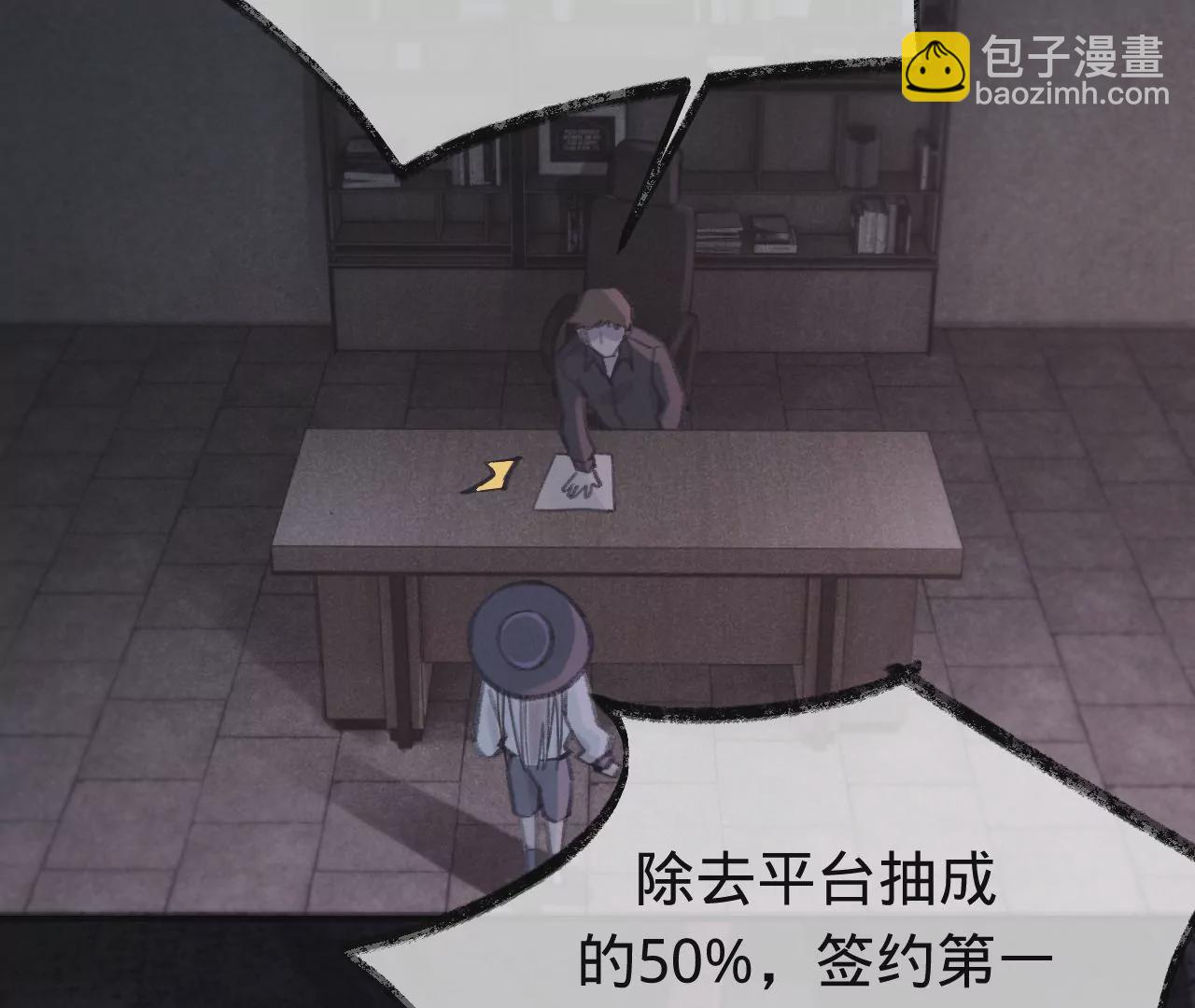 第42话 打榜开始！(1/3)-第44话