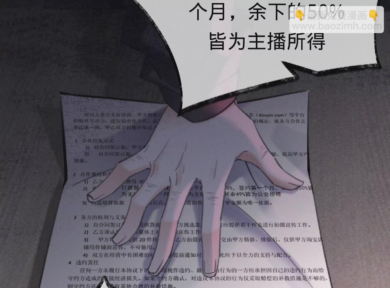 第42话 打榜开始！(1/3)-第44话