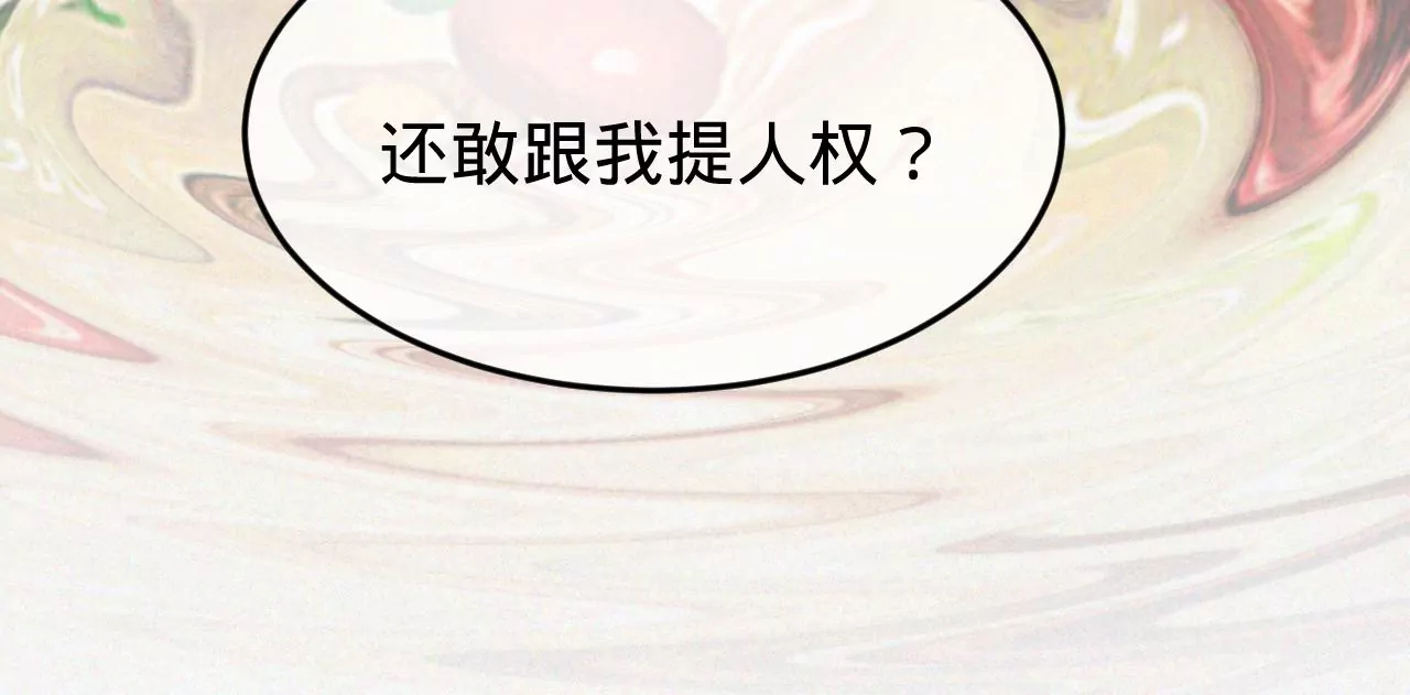 第42话 打榜开始！(1/3)-第44话