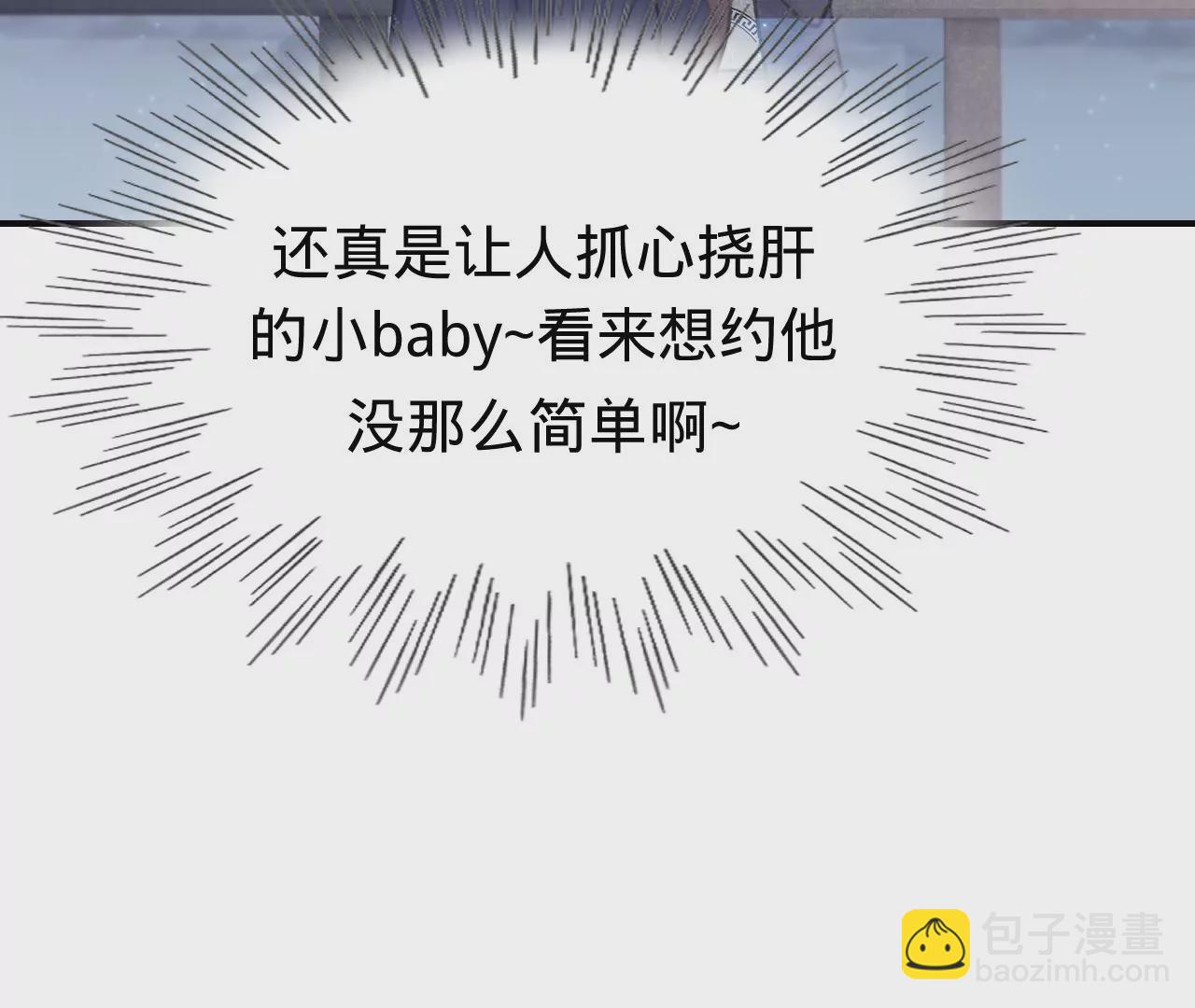 第42话 打榜开始！(1/3)-第44话