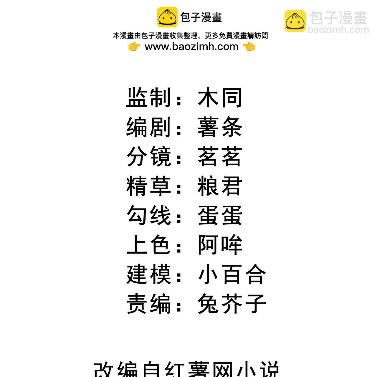 第44话 &ldquo;真正&rdquo;的狼少(1/3)-第46话