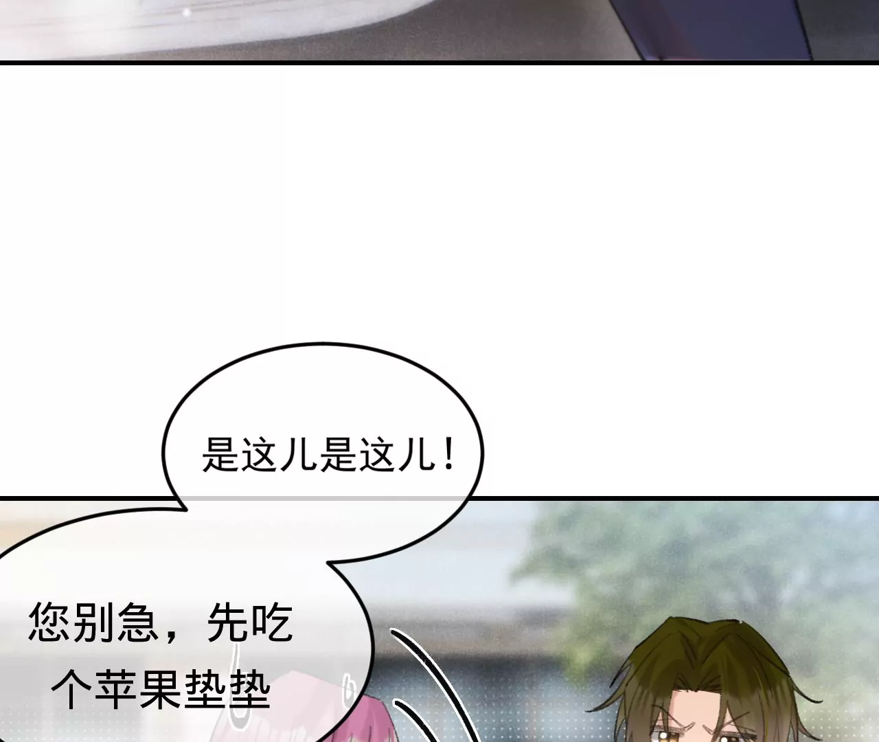 第44话 &ldquo;真正&rdquo;的狼少(1/3)-第46话