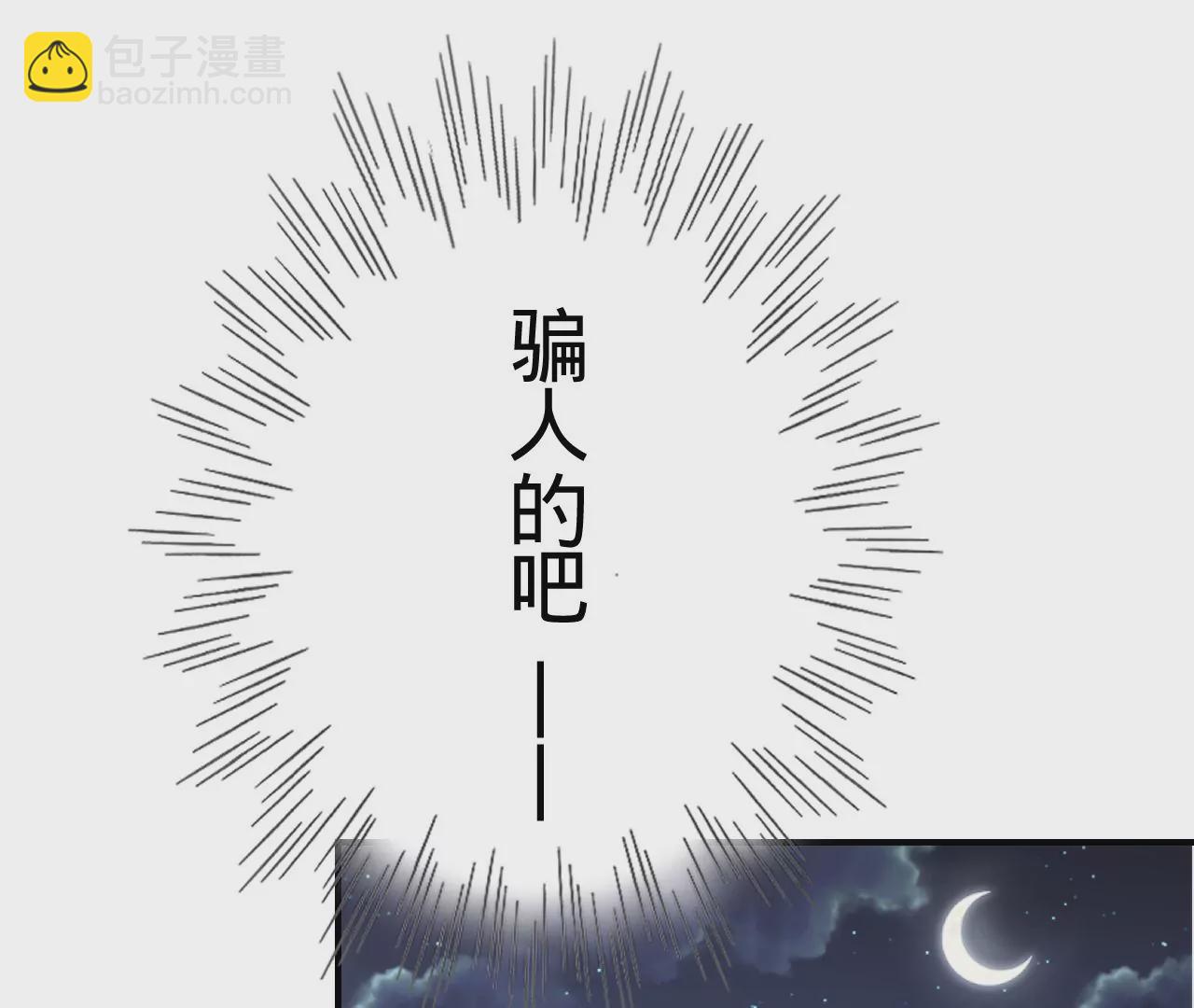 第48话 公开恋情！(1/4)-第50话