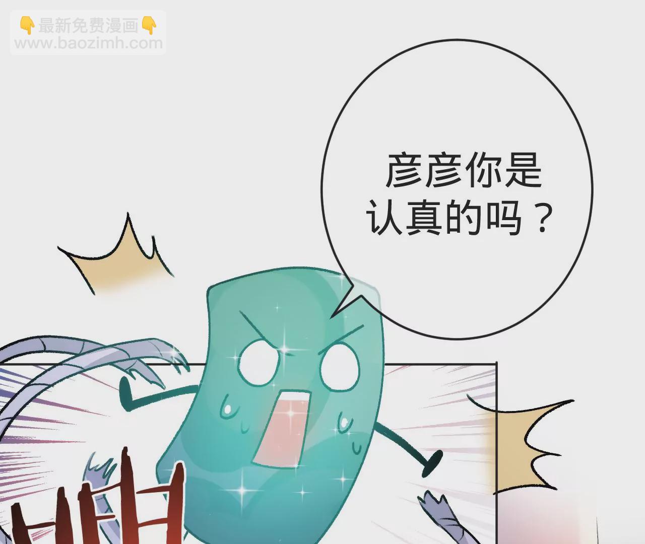 第4话 不想拯救世界了(1/3)-第6话
