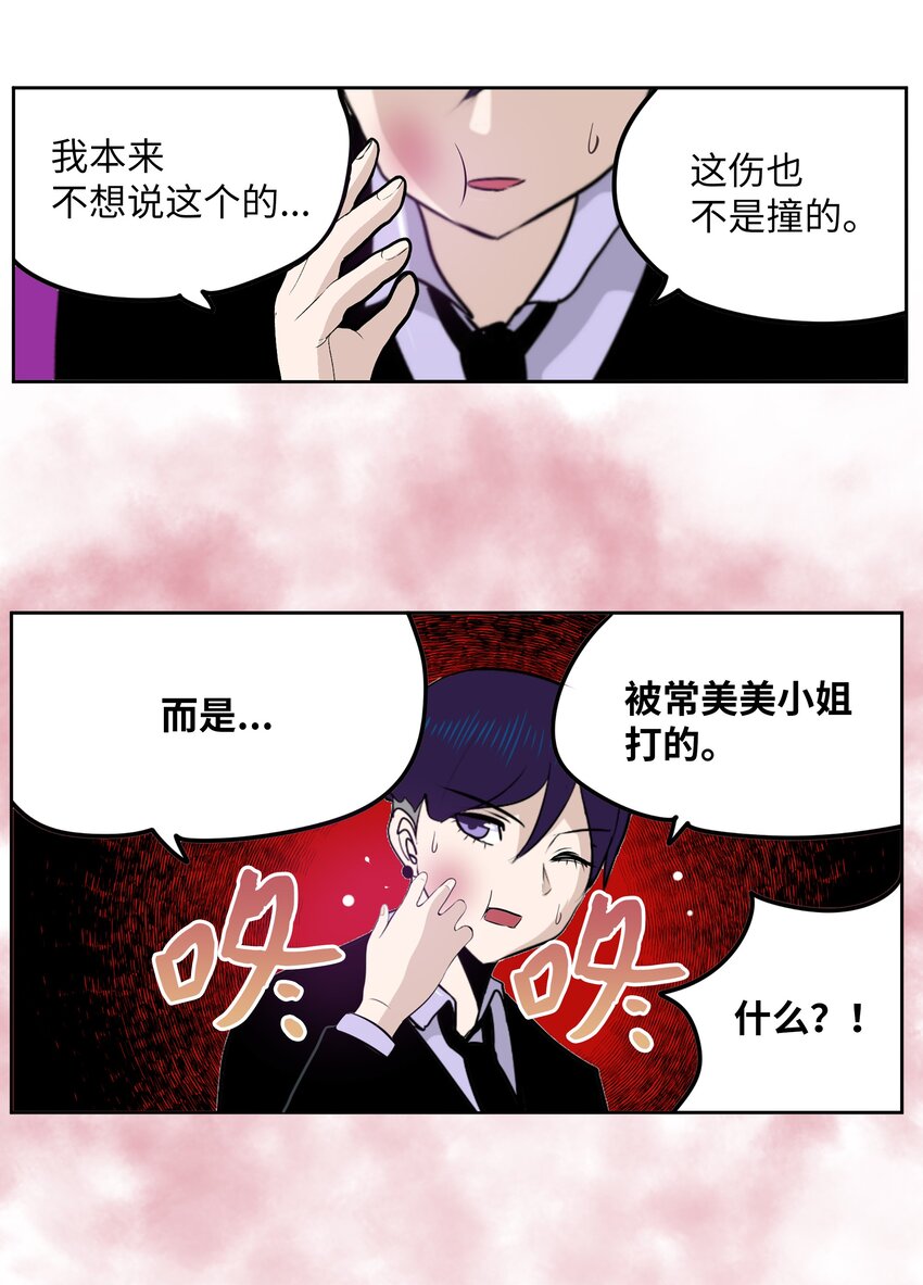101 不要太担心了！-第100话