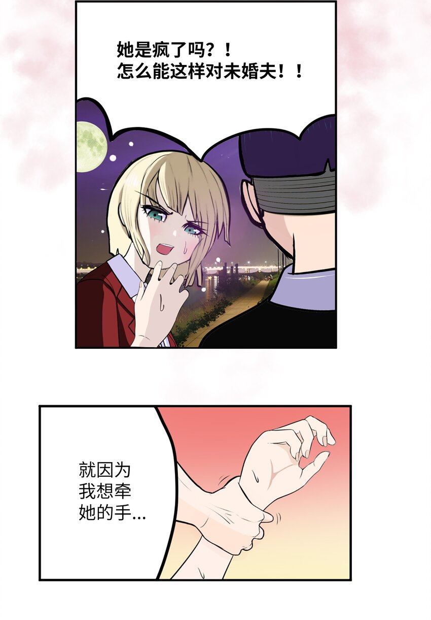 101 不要太担心了！-第100话