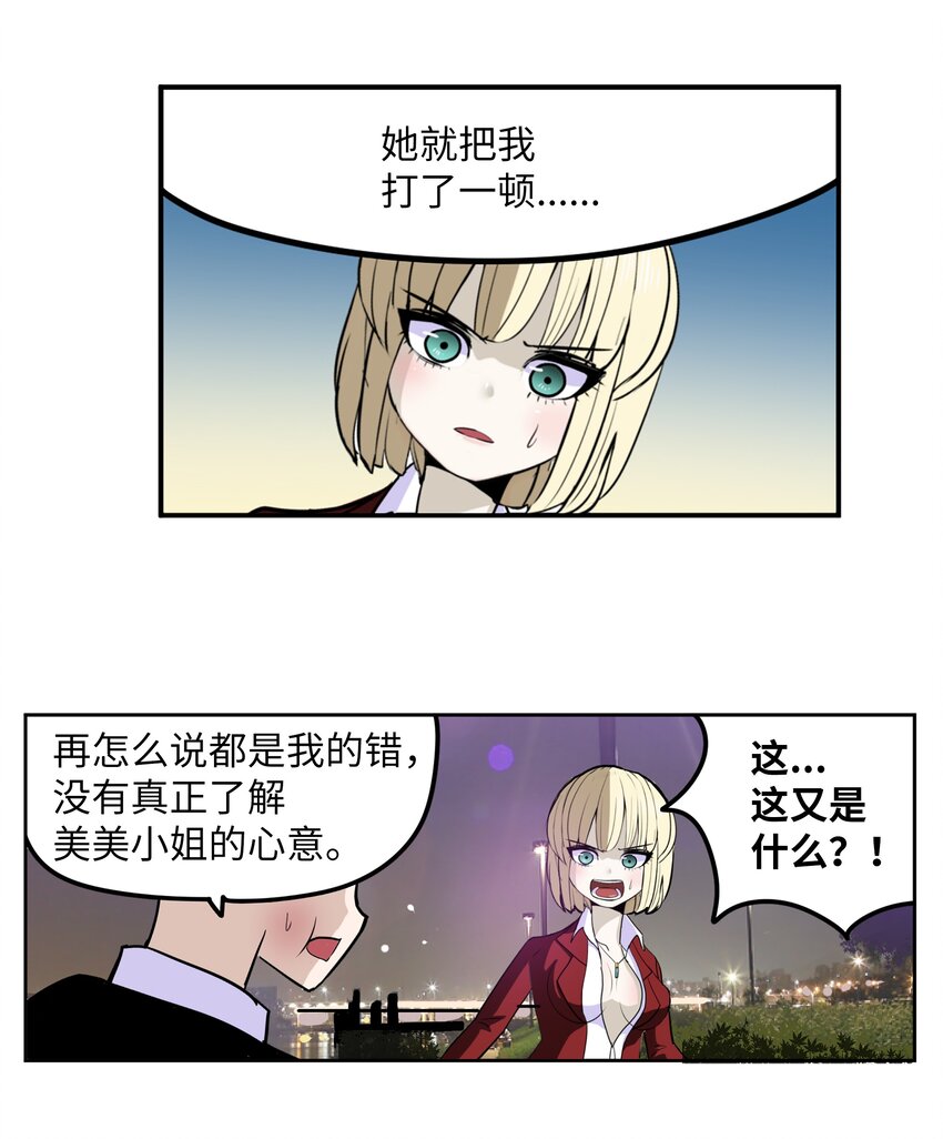 101 不要太担心了！-第100话