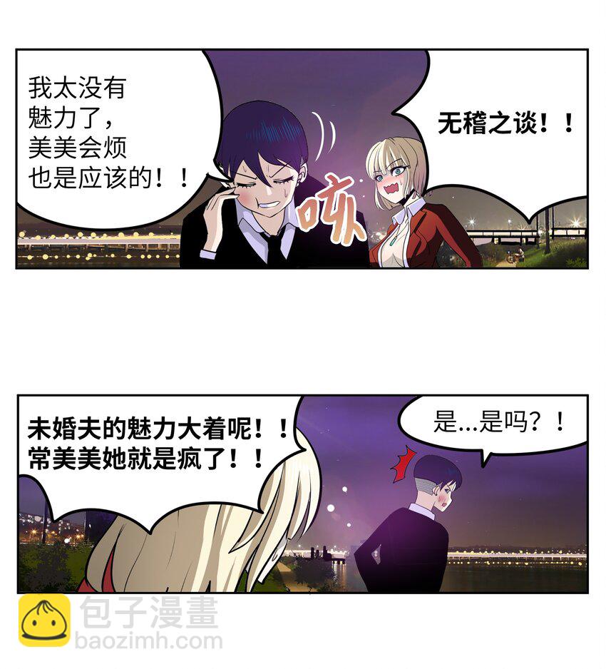 101 不要太担心了！-第100话
