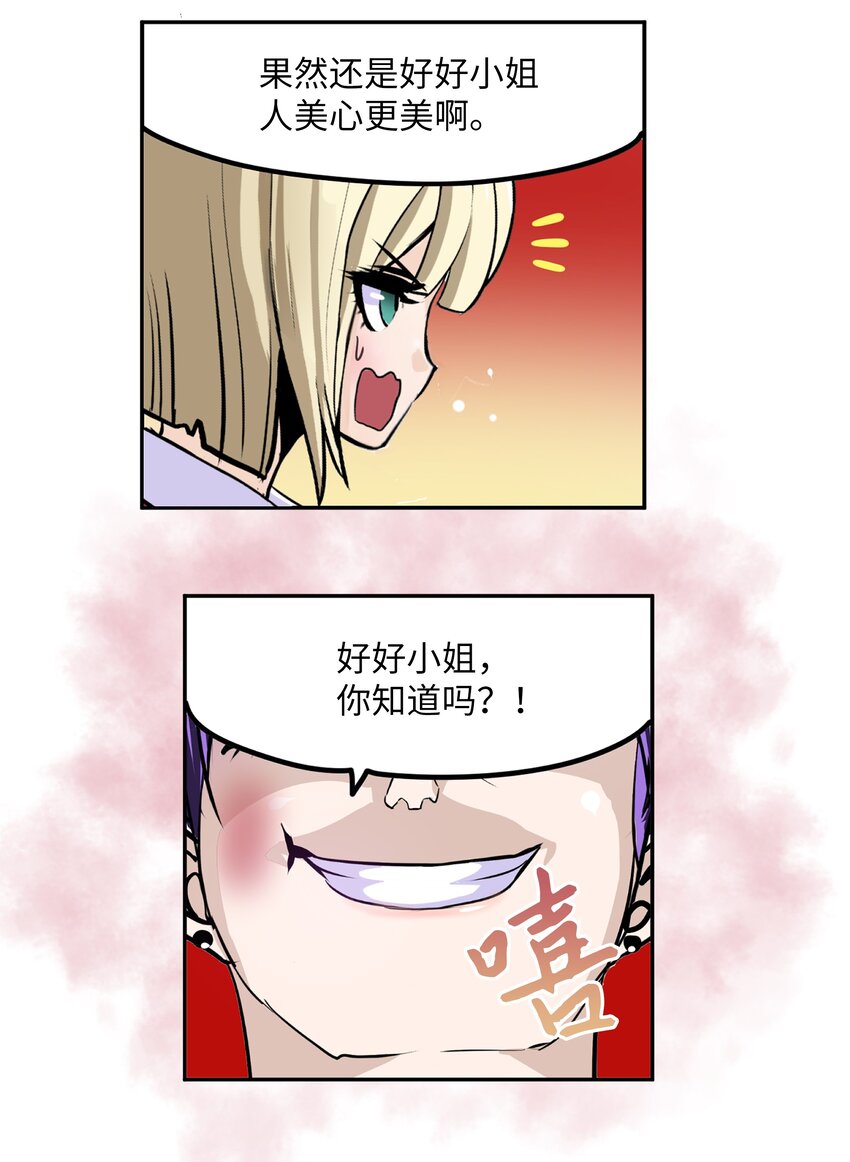 101 不要太担心了！-第100话