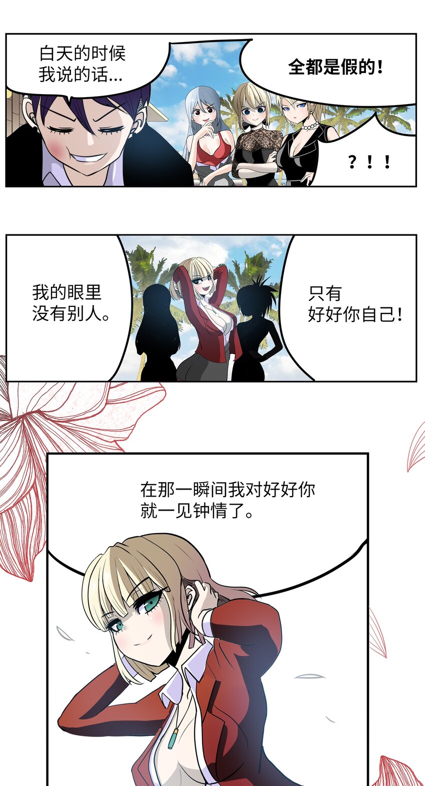 101 不要太担心了！-第100话