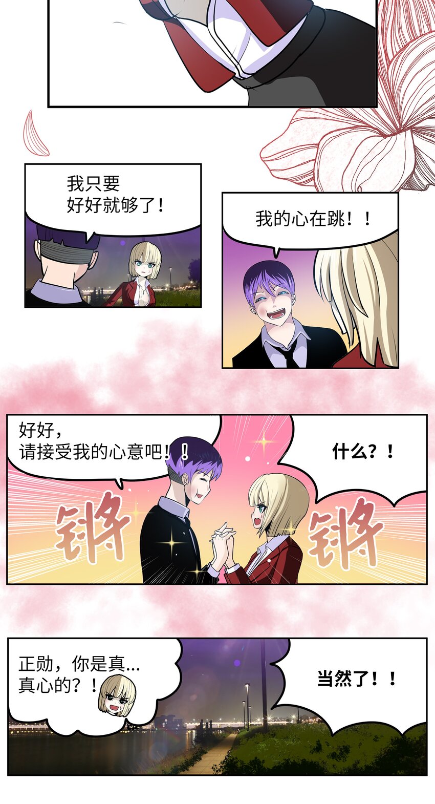 101 不要太担心了！-第100话