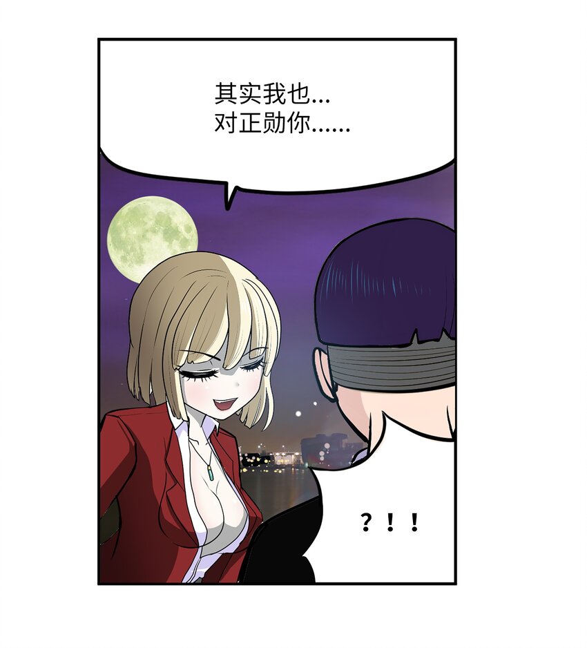 101 不要太担心了！-第100话
