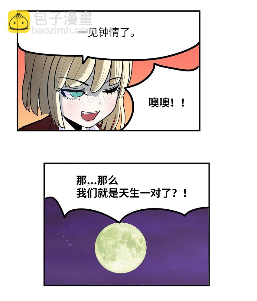 101 不要太担心了！-第100话