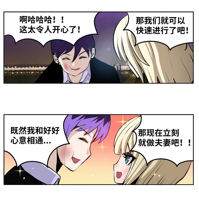 101 不要太担心了！-第100话