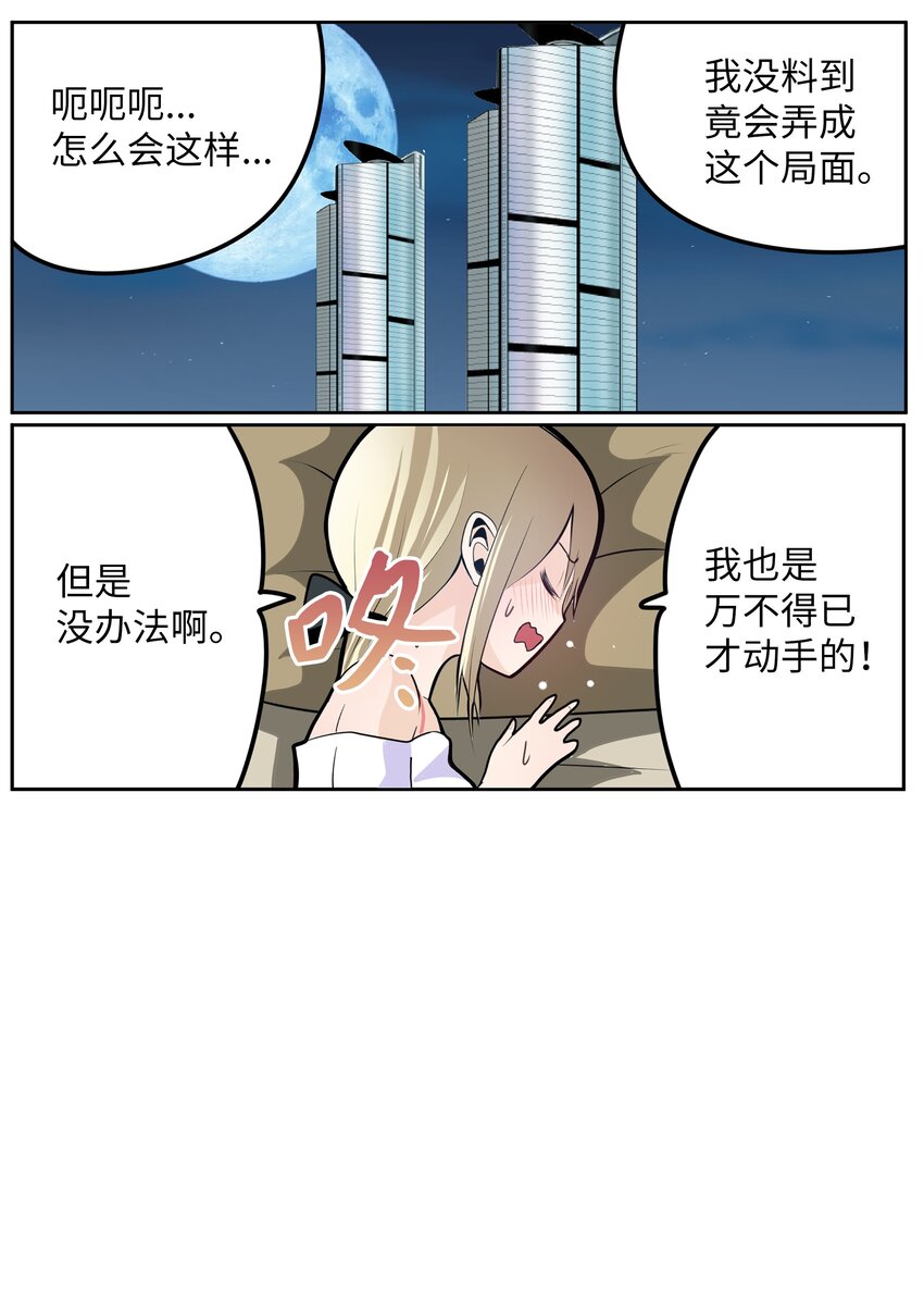 101 不要太担心了！-第100话