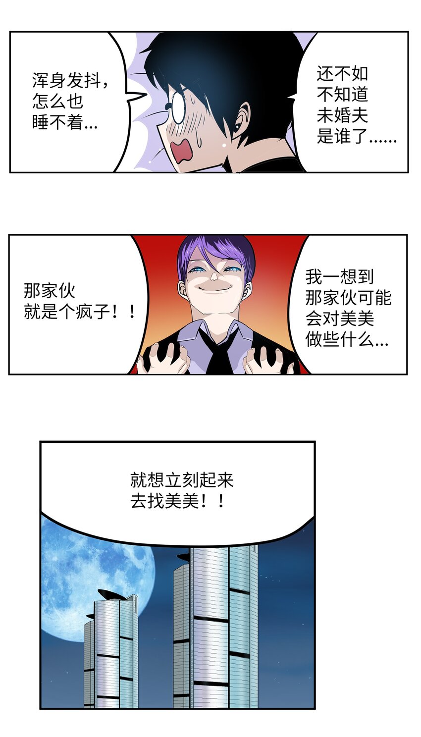 101 不要太担心了！-第100话