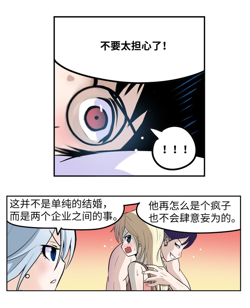 101 不要太担心了！-第100话