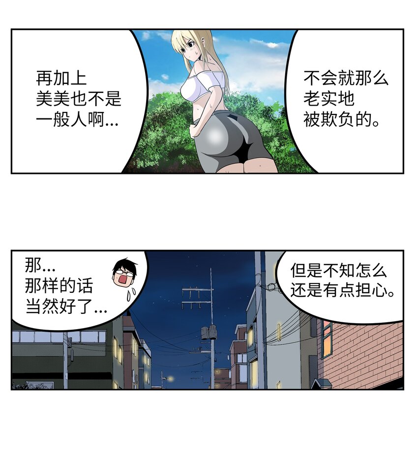 101 不要太担心了！-第100话