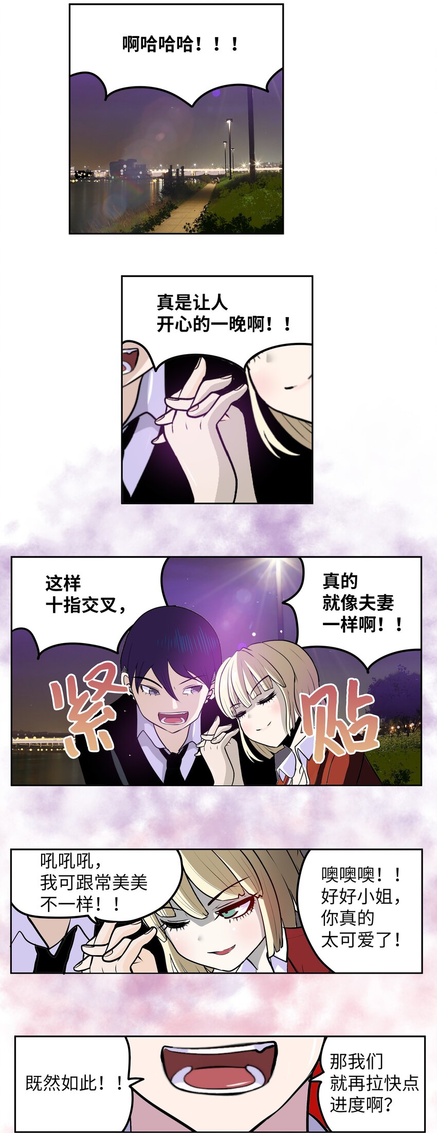101 不要太担心了！-第100话