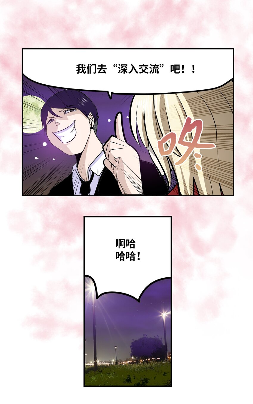 101 不要太担心了！-第100话