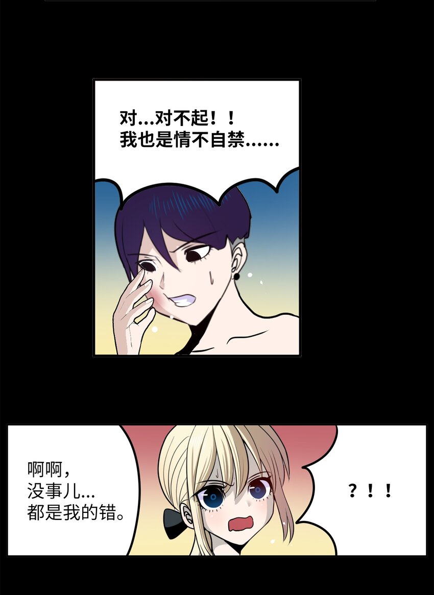 101 不要太担心了！-第100话