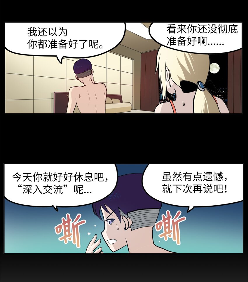 101 不要太担心了！-第100话