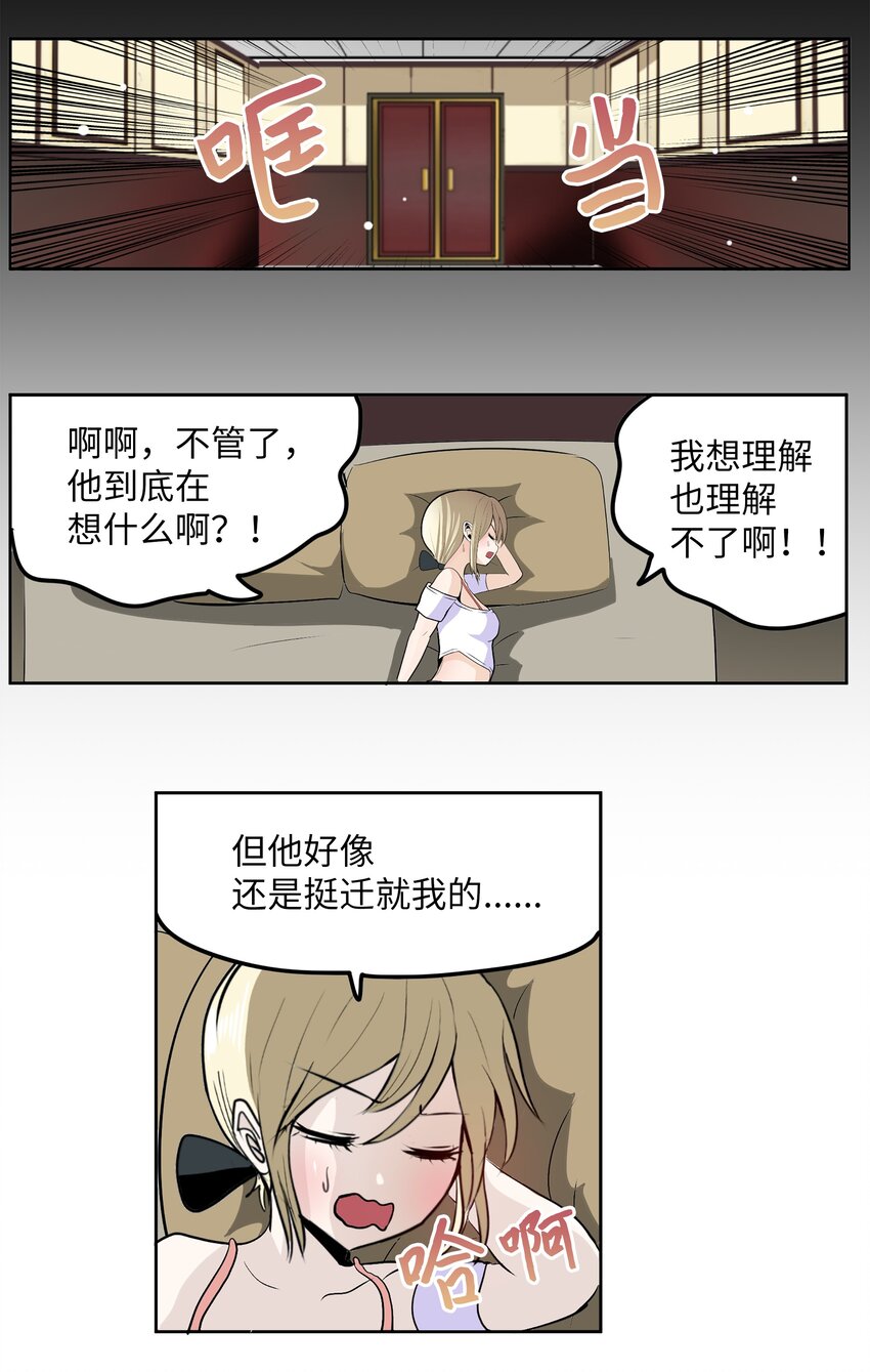 101 不要太担心了！-第100话