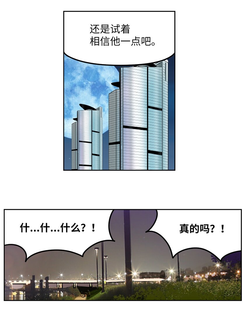 101 不要太担心了！-第100话