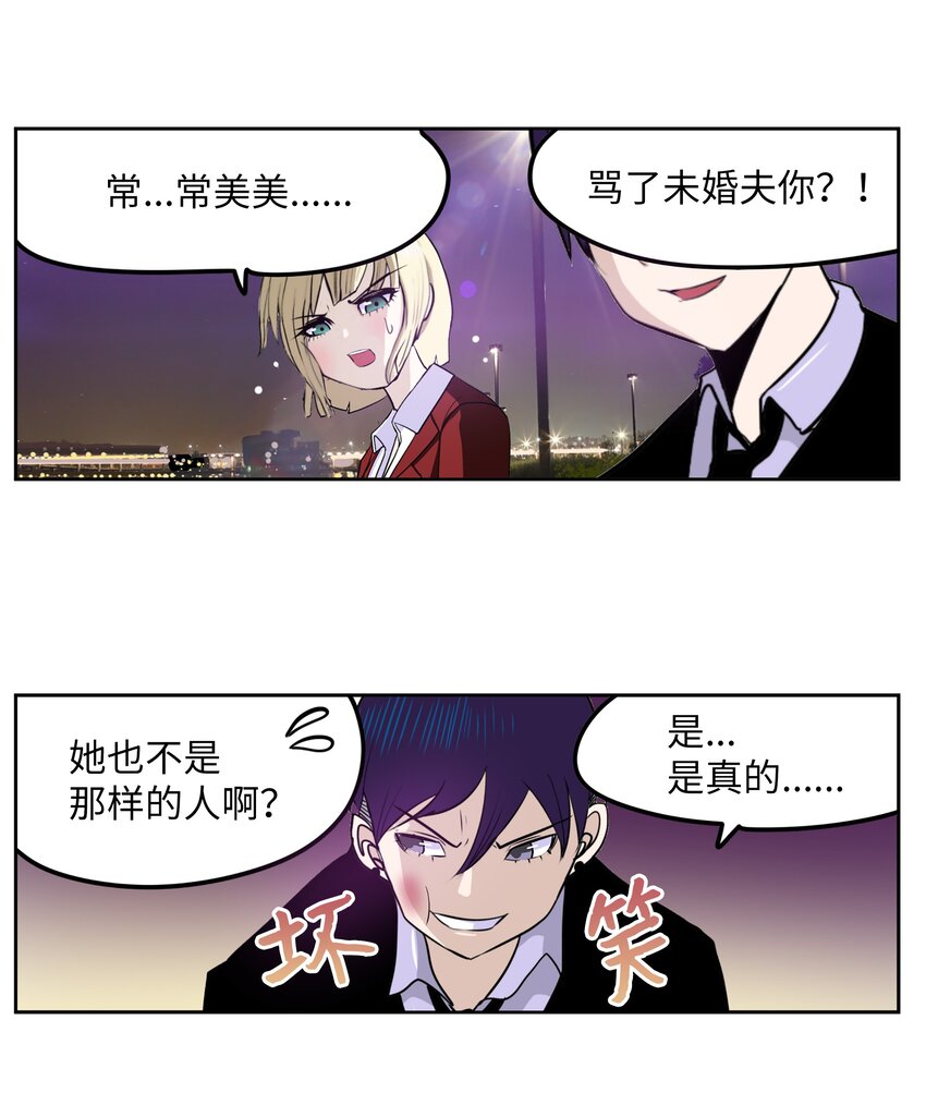 101 不要太担心了！-第100话