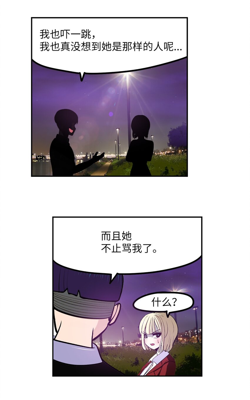 101 不要太担心了！-第100话