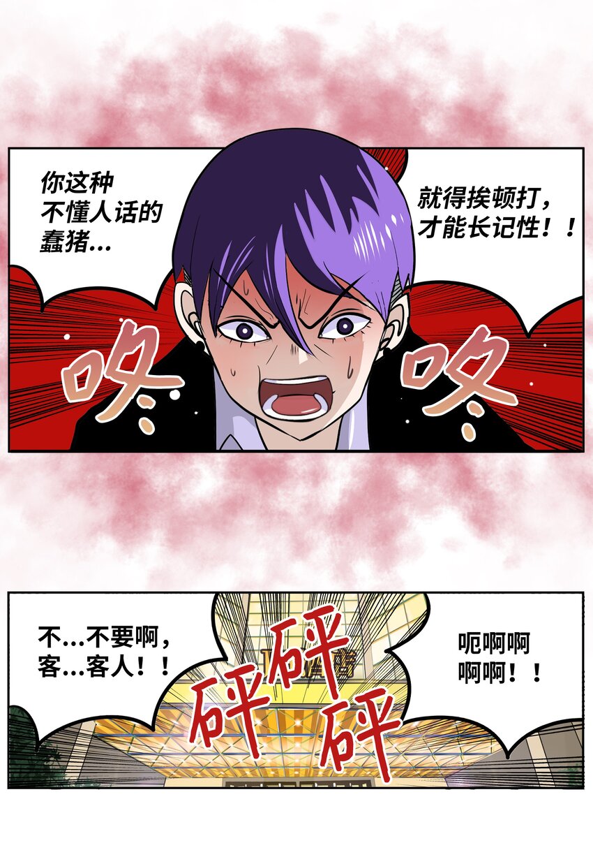 103 对不起！-第102话