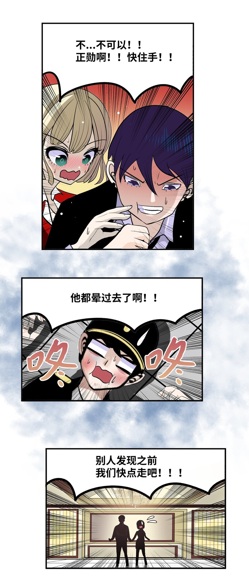 103 对不起！-第102话