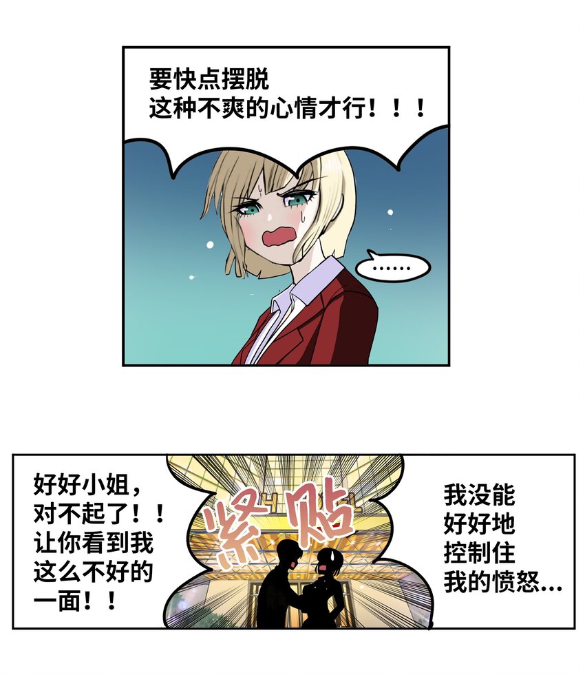 103 对不起！-第102话