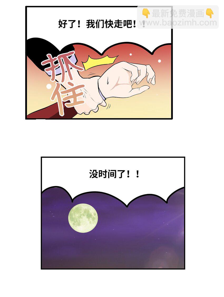 103 对不起！-第102话