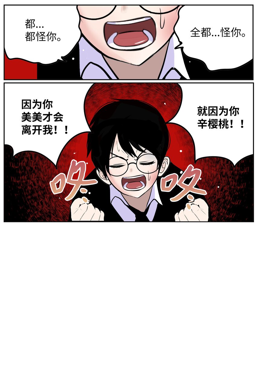 103 对不起！-第102话