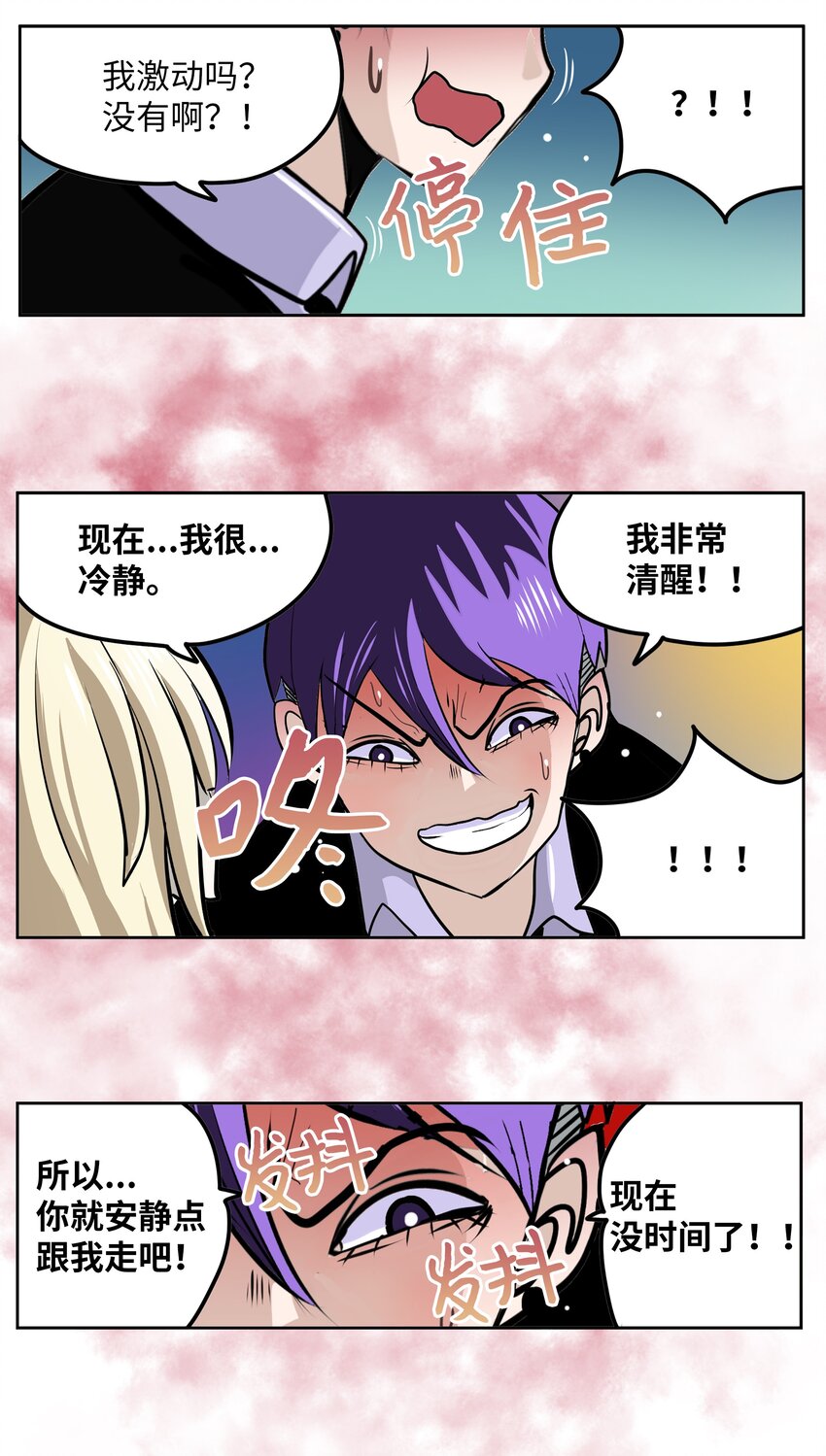 103 对不起！-第102话