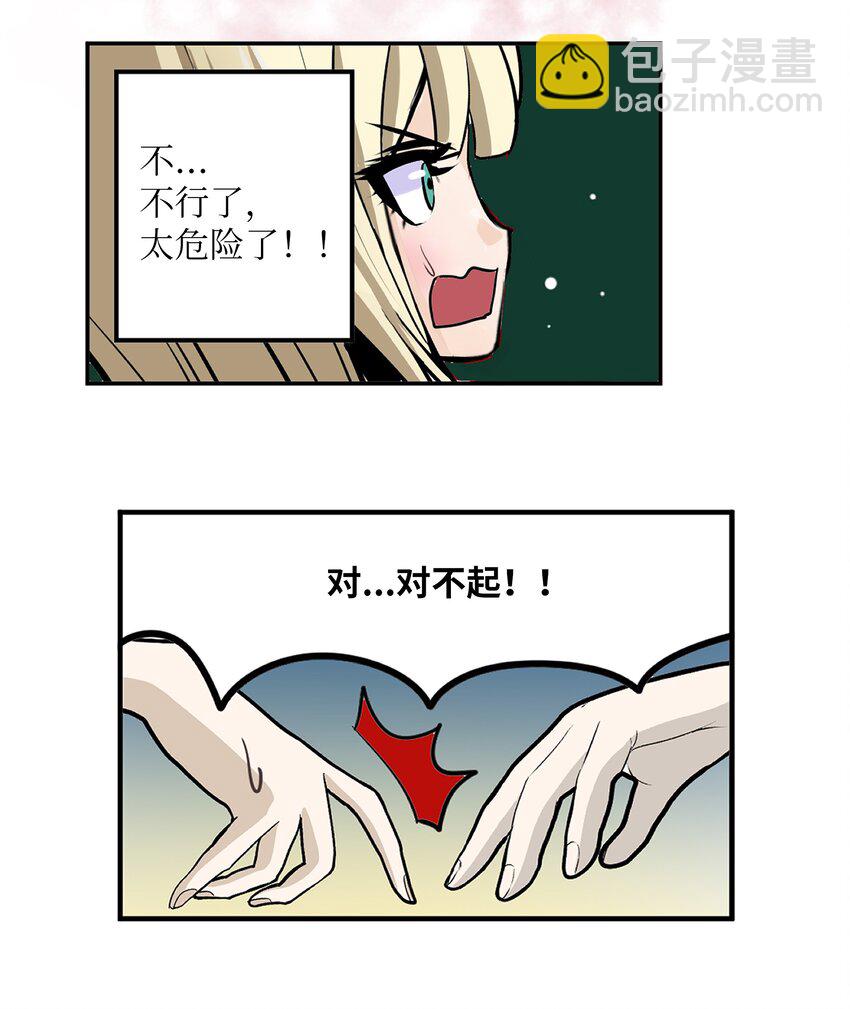 103 对不起！-第102话