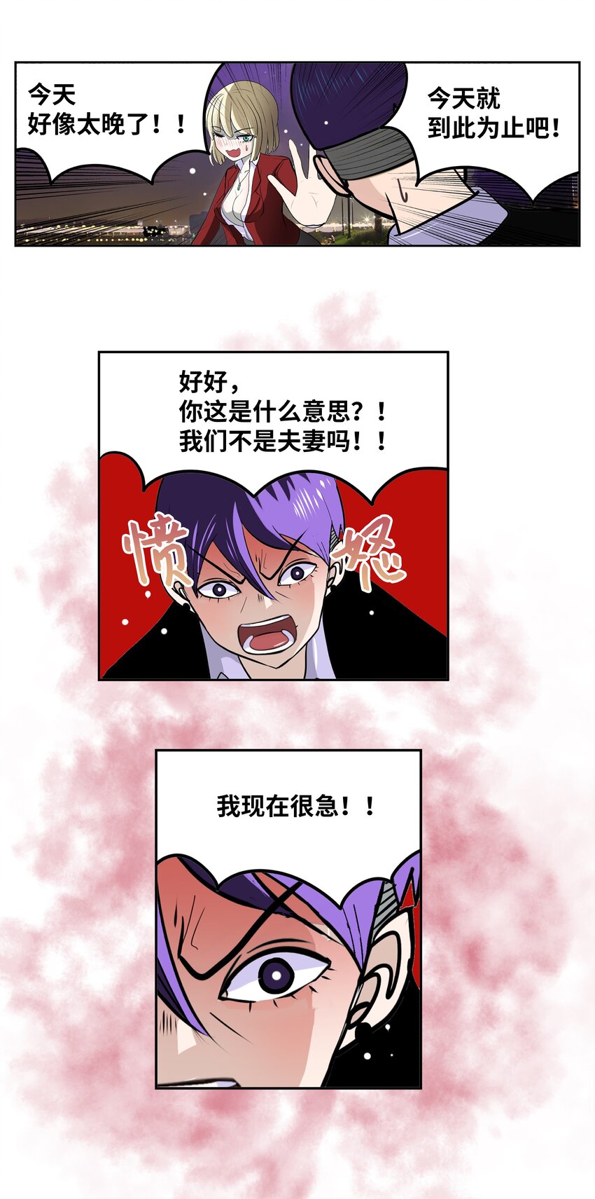 103 对不起！-第102话