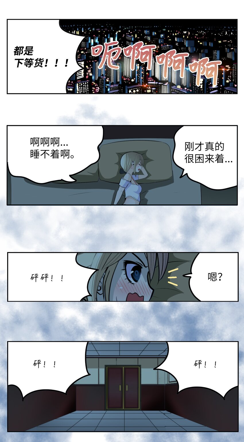 103 对不起！-第102话