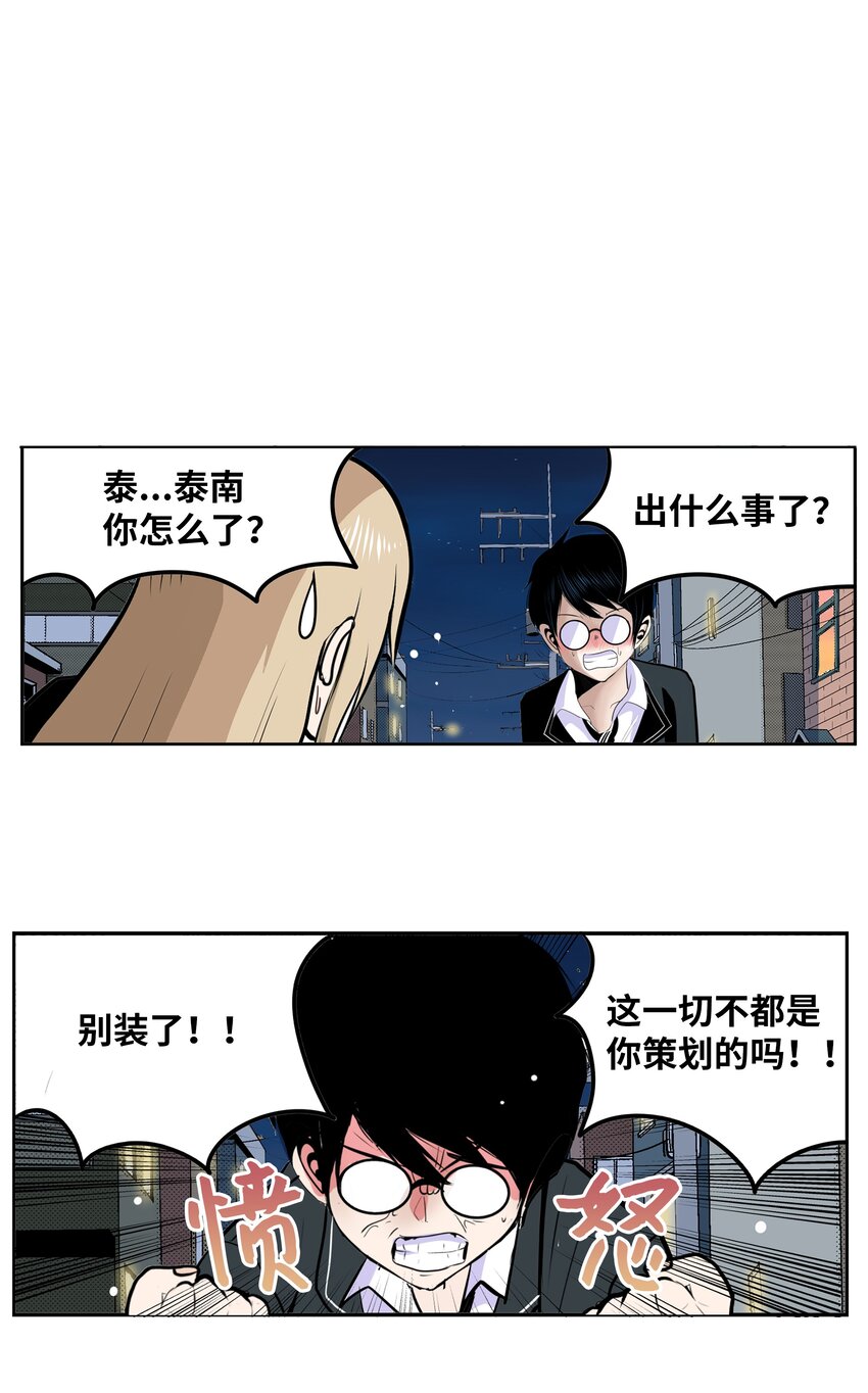 103 对不起！-第102话