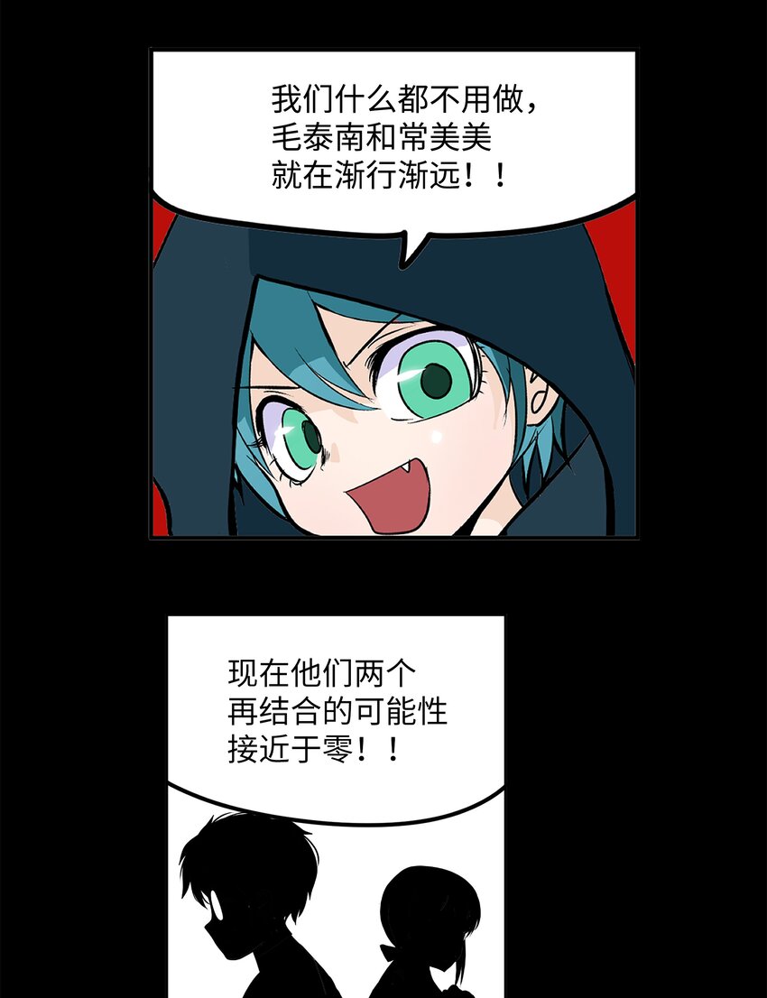 103 对不起！-第102话