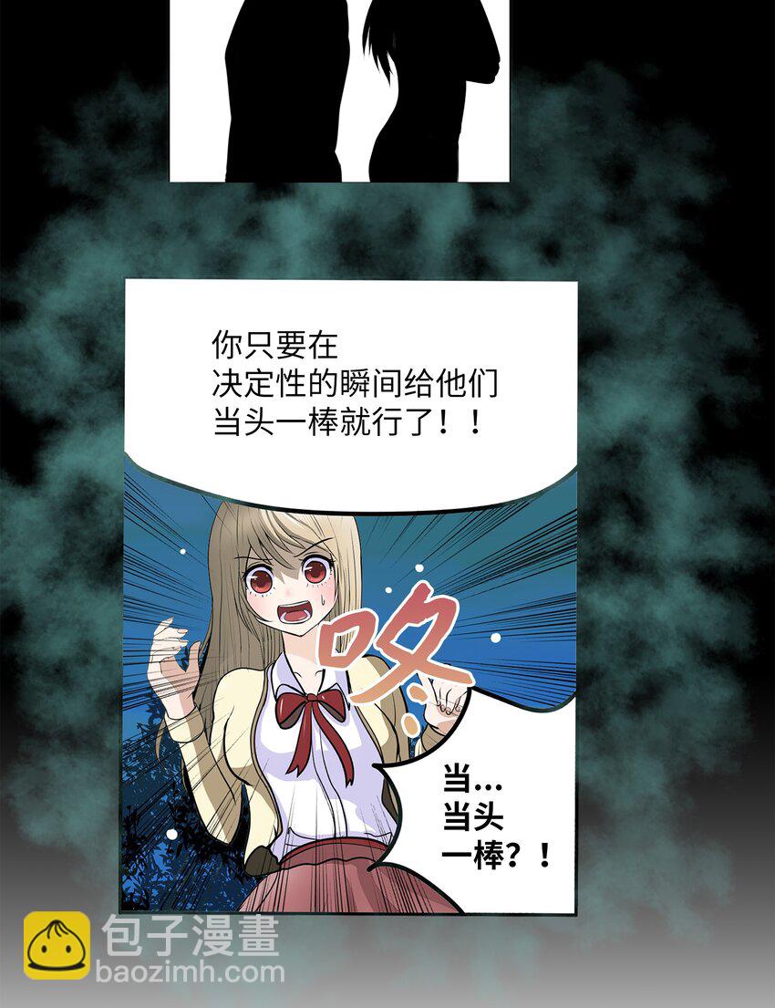 103 对不起！-第102话