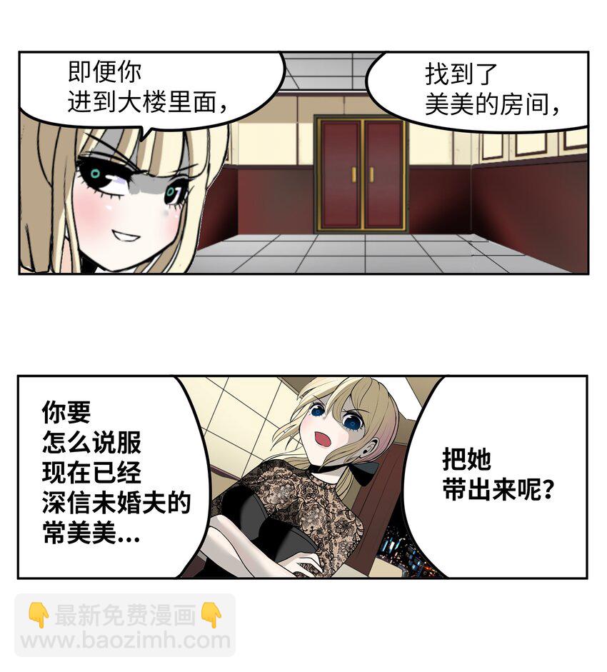 105 加油吧！-第104话
