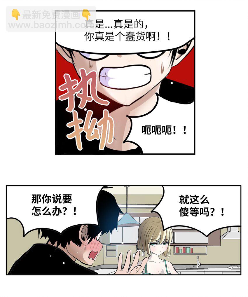 105 加油吧！-第104话