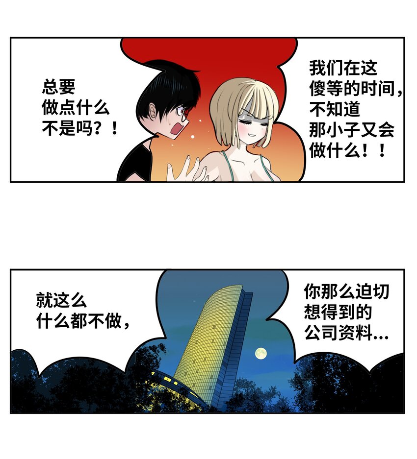 105 加油吧！-第104话