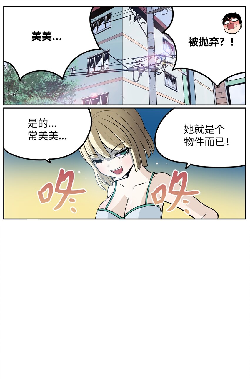105 加油吧！-第104话