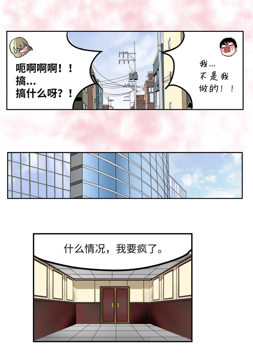 105 加油吧！-第104话
