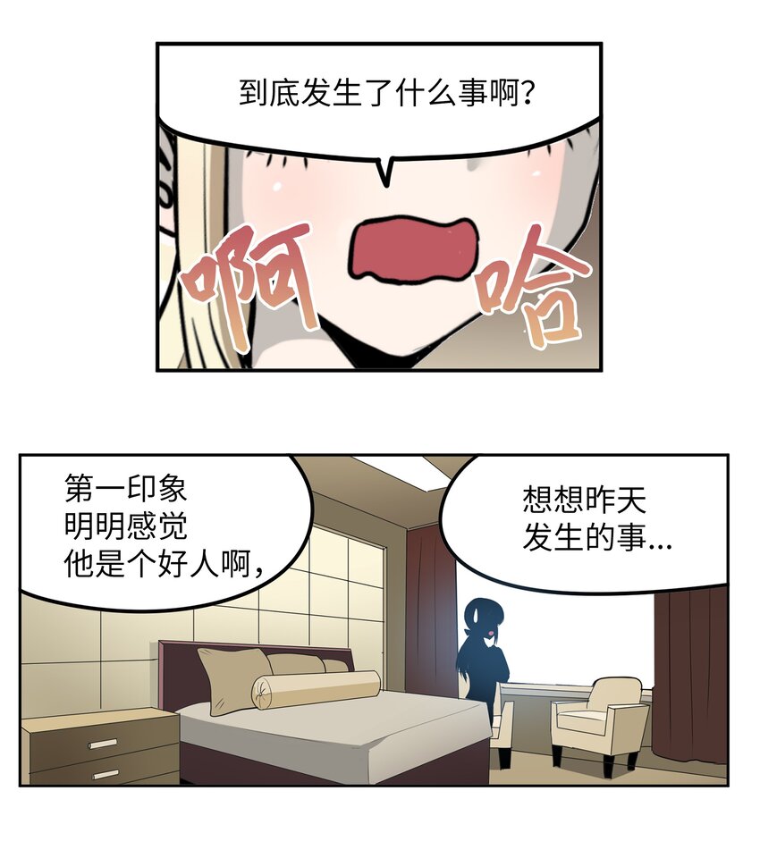 105 加油吧！-第104话