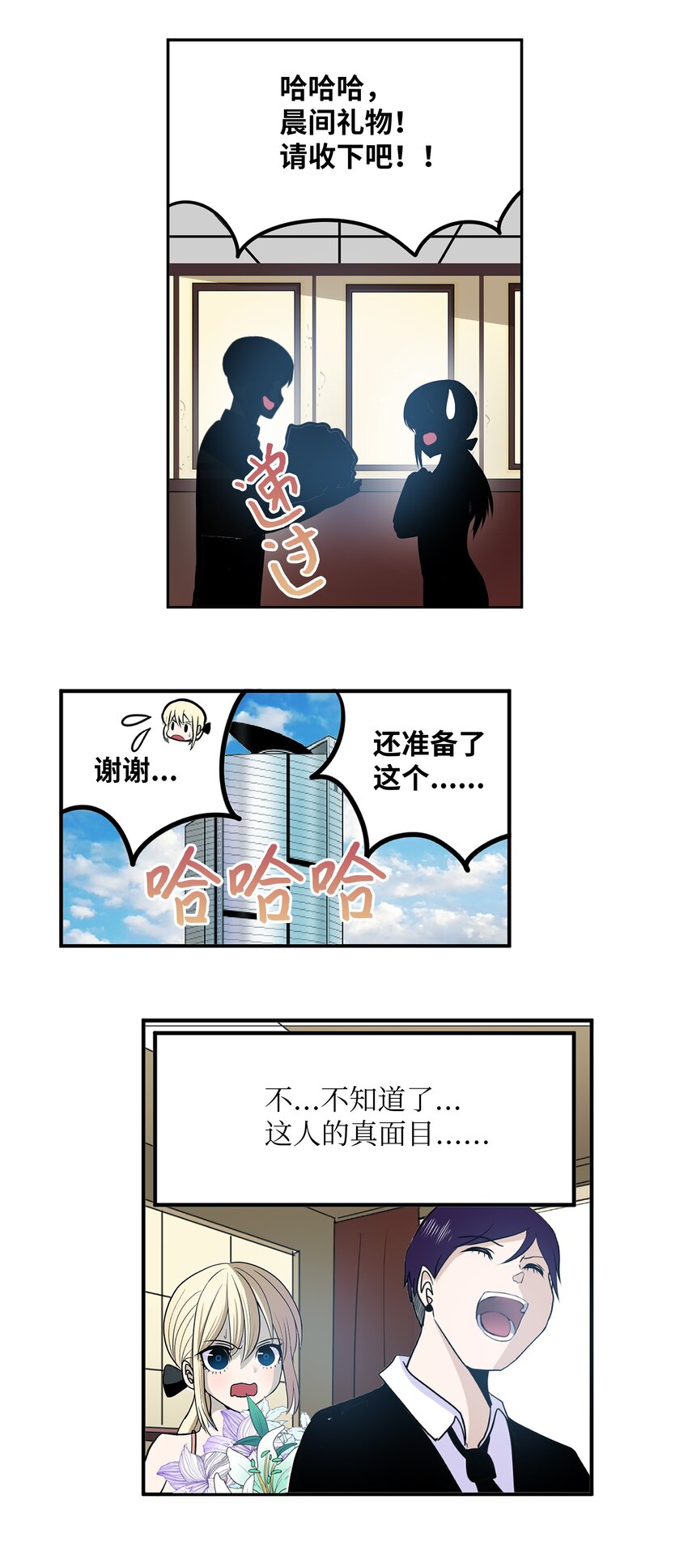 105 加油吧！-第104话